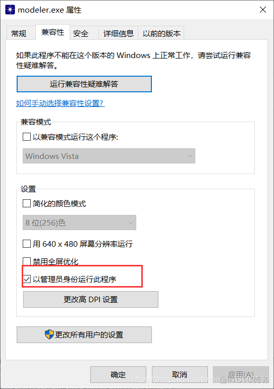 iotop命令安装包 opt安装教程_环境变量配置_25