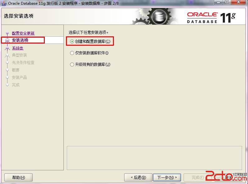 Greeplum 做核心业务数据库 核心数据库有哪些_oracle11g基本了解_05