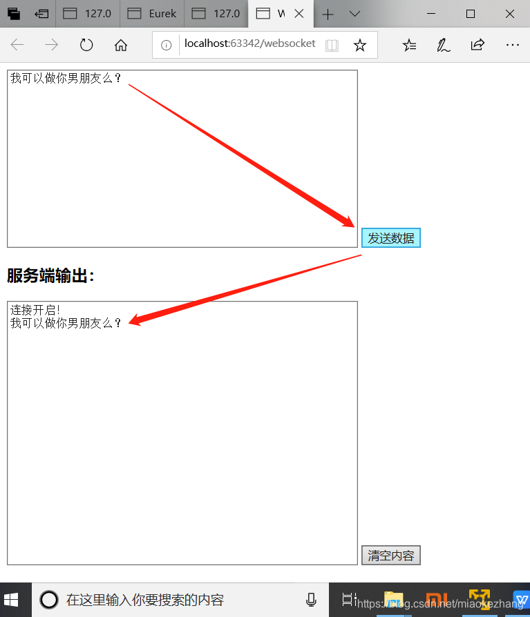 SpringBoot整合netty做聊天室 springboot2+netty+websocket_spring_03