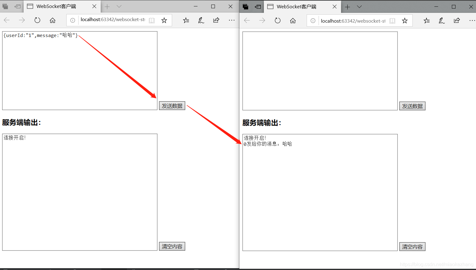 SpringBoot整合netty做聊天室 springboot2+netty+websocket_客户端_05