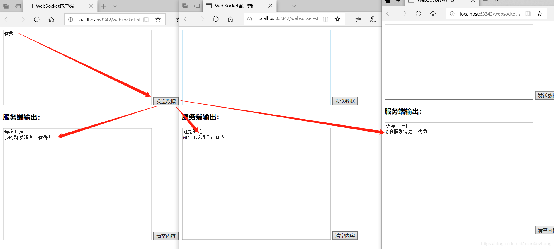 SpringBoot整合netty做聊天室 springboot2+netty+websocket_spring_07