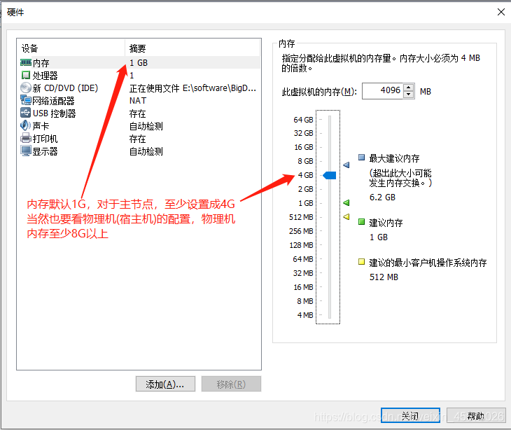 虚拟机 安装完centos7无法进入centos7 虚拟机安装centos7特别慢_运维_08