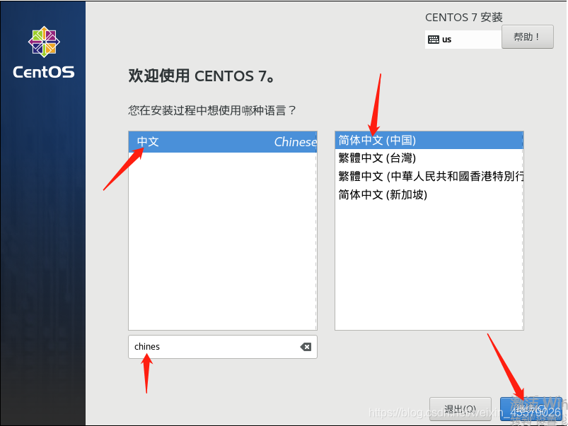 虚拟机 安装完centos7无法进入centos7 虚拟机安装centos7特别慢_VMware_12