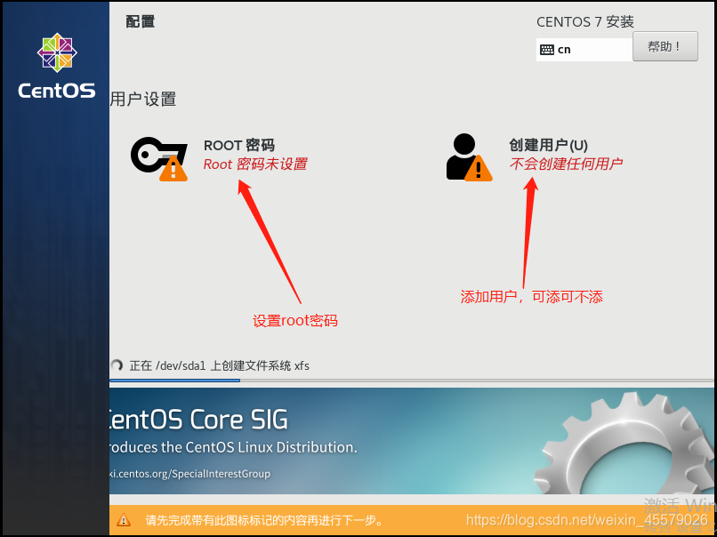 虚拟机 安装完centos7无法进入centos7 虚拟机安装centos7特别慢_主机名_19