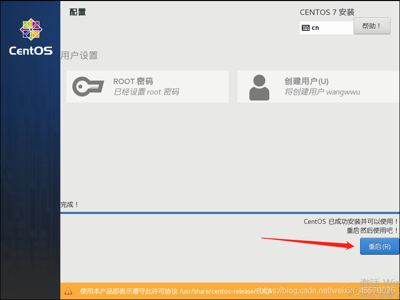 虚拟机 安装完centos7无法进入centos7 虚拟机安装centos7特别慢_VMware_22