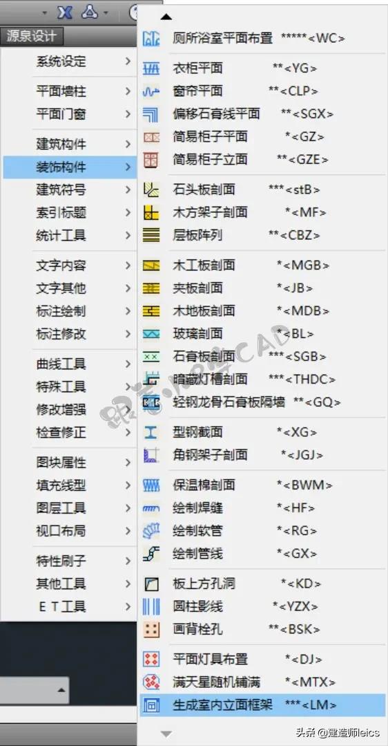 索引水平分割及垂直分割概念 索引平面图,索引水平分割及垂直分割概念 索引平面图_cad立面索引符号 规范_05,第5张