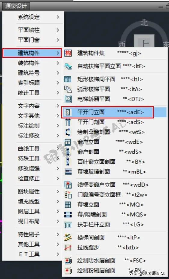 索引水平分割及垂直分割概念 索引平面图,索引水平分割及垂直分割概念 索引平面图_cad立面索引符号 规范_16,第16张