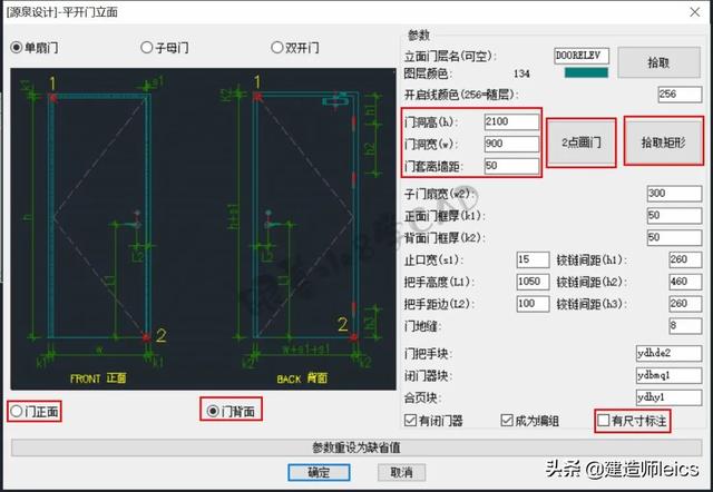 索引水平分割及垂直分割概念 索引平面图,索引水平分割及垂直分割概念 索引平面图_cad立面索引符号 规范_17,第17张