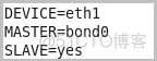 centos网卡有4张 centos网卡bond_开发工具_04