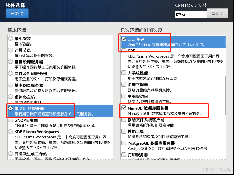 vm虚拟机centos的界面 虚拟机centos安装图形界面_CentOS_13