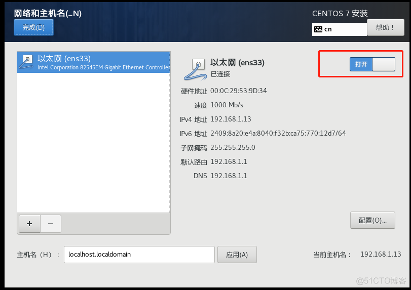 vm虚拟机centos的界面 虚拟机centos安装图形界面_vm虚拟机centos的界面_22