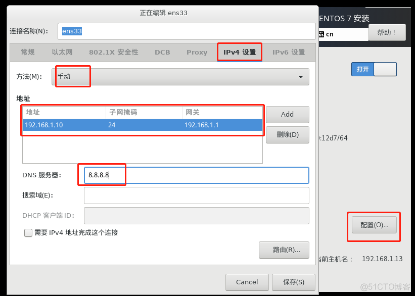 vm虚拟机centos的界面 虚拟机centos安装图形界面_服务器_23