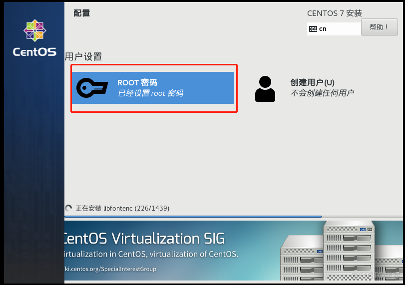 vm虚拟机centos的界面 虚拟机centos安装图形界面_CentOS_24