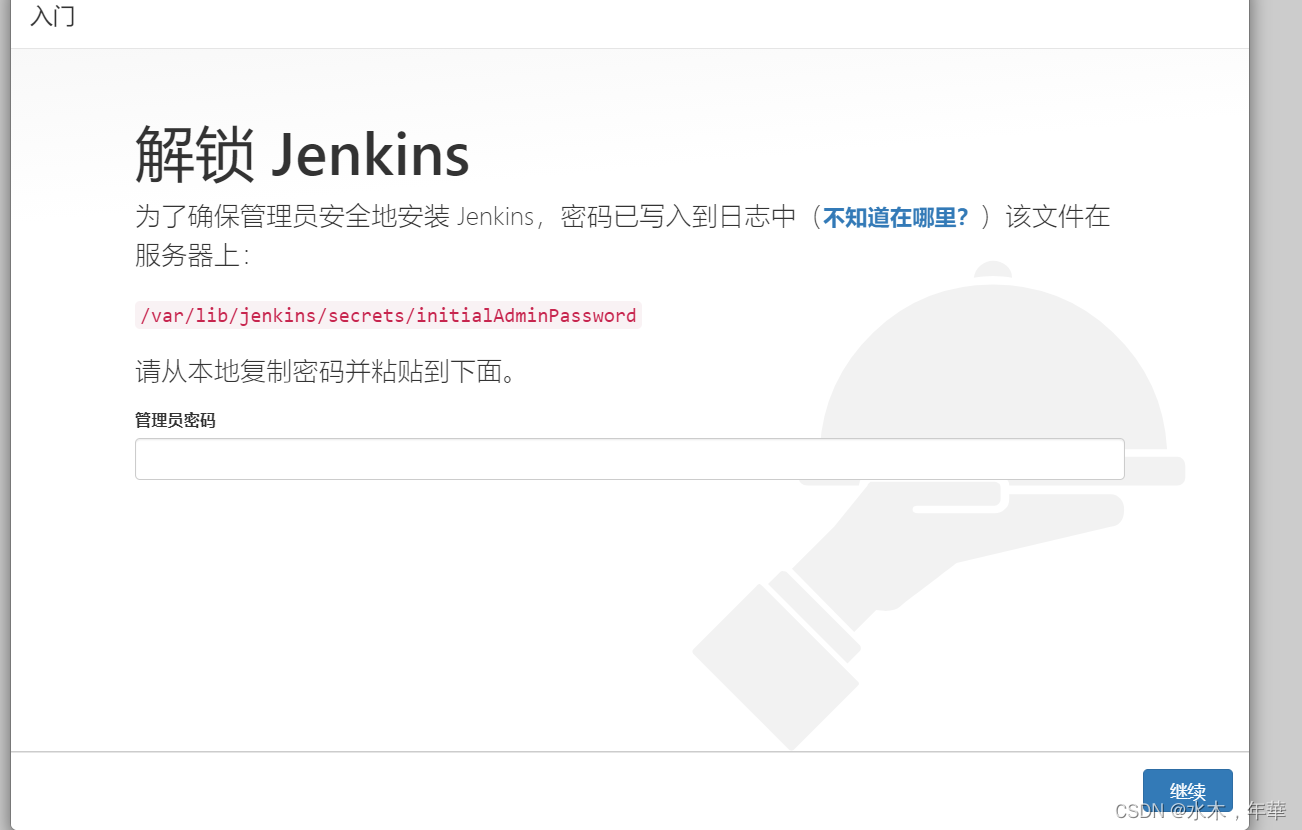 jenkins 介绍 jenkins入门_运维_11