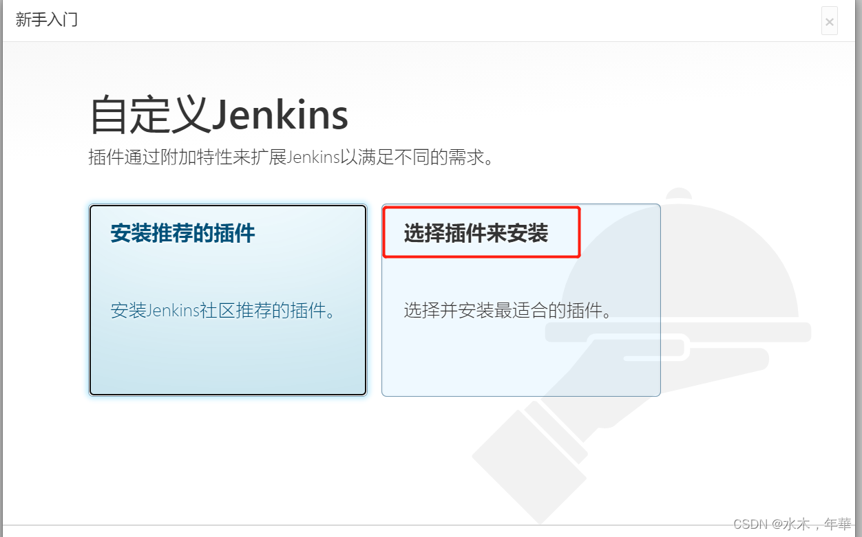 jenkins 介绍 jenkins入门_Jenkins_12