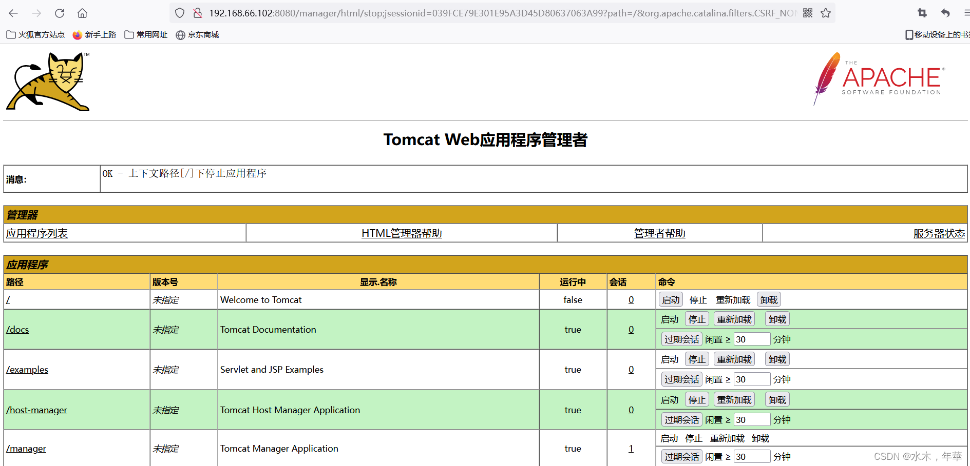 jenkins 介绍 jenkins入门_git_61