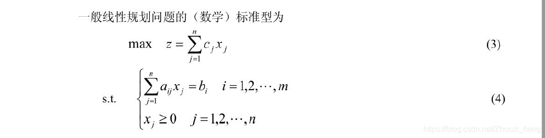 混合线性模型是什么 混合线性规划模型_线性规划_03