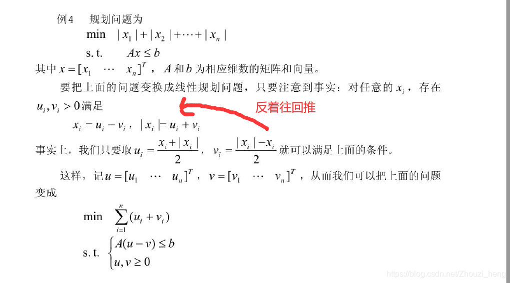 混合线性模型是什么 混合线性规划模型_数学建模_06