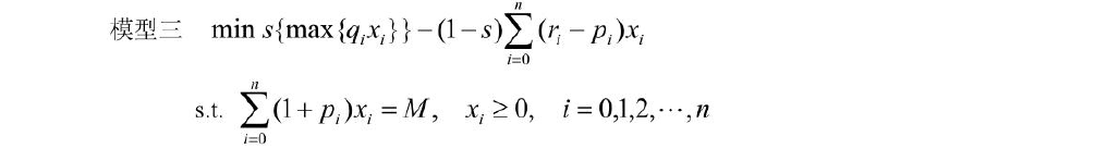 混合线性模型是什么 混合线性规划模型_b站_10