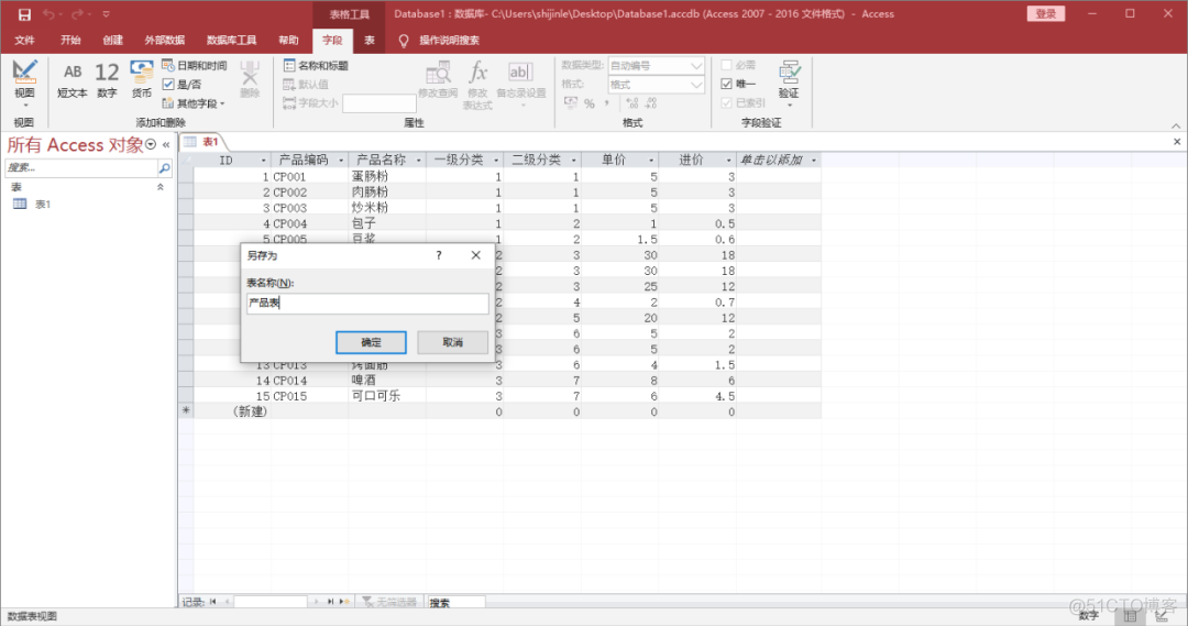 access做的数据库管理系统源文件 access数据库在哪个文件夹_数据库_03