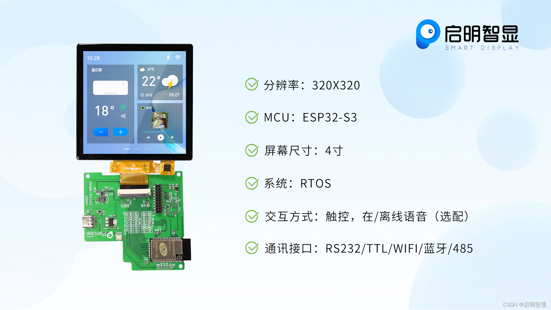 把esp32电容触摸引脚改按键 esp32触摸开关_4寸串口屏_04