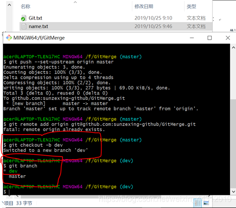 git重新连接远程仓库 git 建立远程连接_git重新连接远程仓库_08