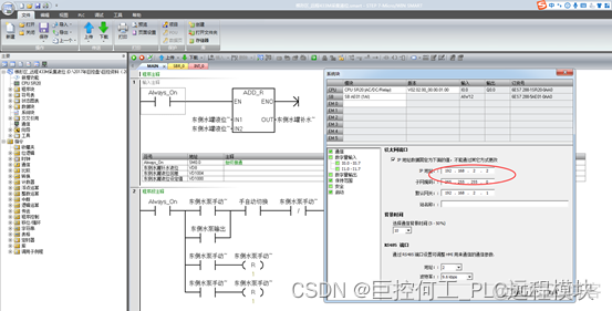 zabbix监控windows远程登录 如何远程登录监控_西门子PLC远程上下载_04