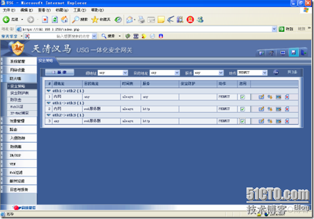 防火墙 两条默认路由 权重 防火墙 路由模式_外网_08