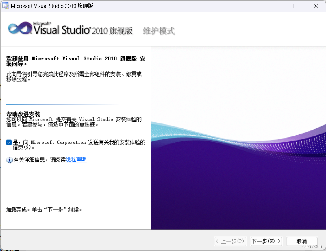 VS镜像帮助 vs2010镜像文件怎么安装,VS镜像帮助 vs2010镜像文件怎么安装_VS镜像帮助_02,第2张