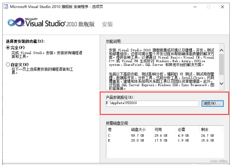 VS镜像帮助 vs2010镜像文件怎么安装,VS镜像帮助 vs2010镜像文件怎么安装_Visual_07,第7张