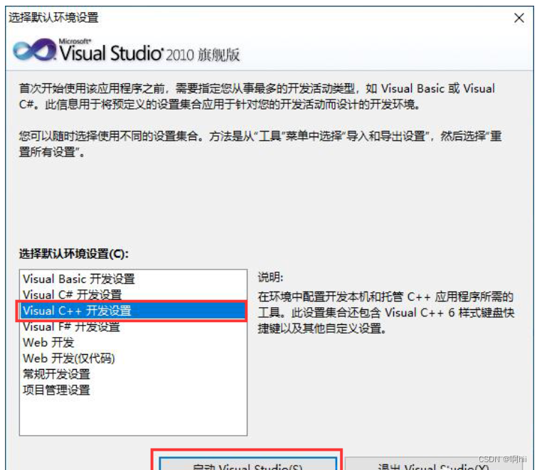 VS镜像帮助 vs2010镜像文件怎么安装,VS镜像帮助 vs2010镜像文件怎么安装_Visual_13,第13张