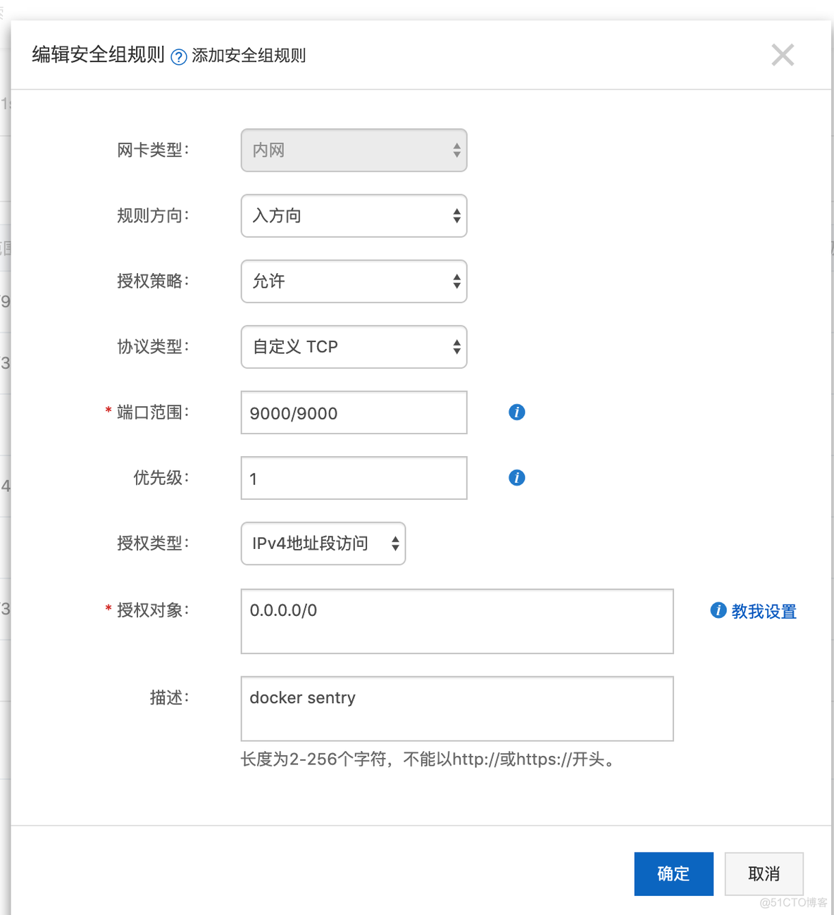 国内前端异常监控 私有部署 前端错误监控平台_前端_13