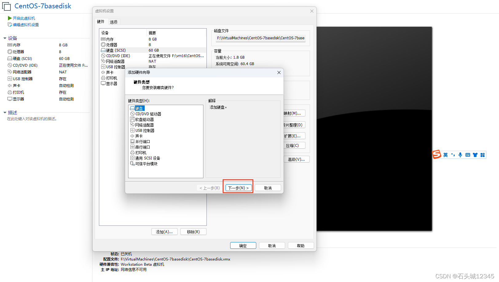 vm挂载硬盘 qemu vmware挂载磁盘_服务器_04