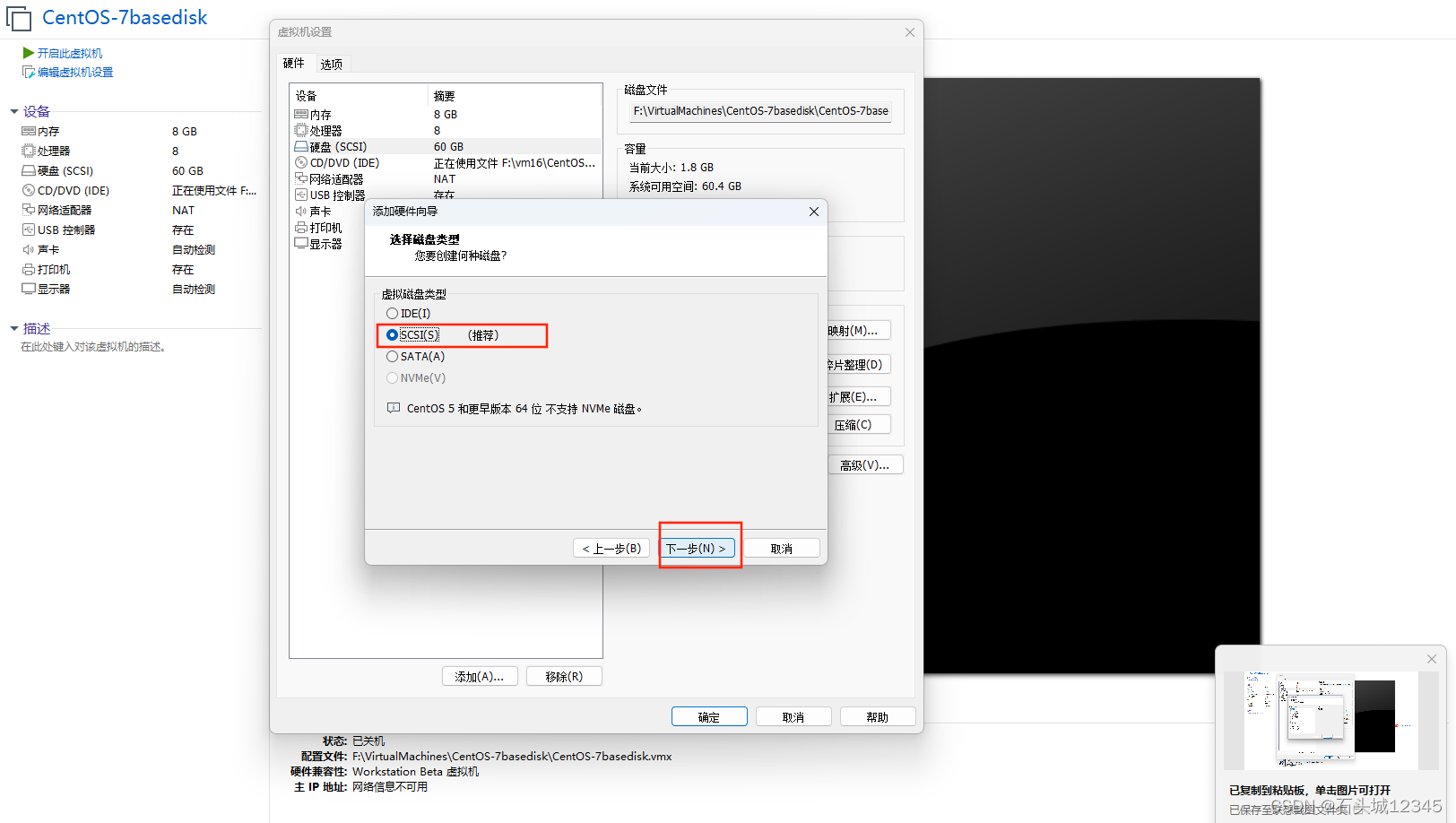 vm挂载硬盘 qemu vmware挂载磁盘_服务器_05