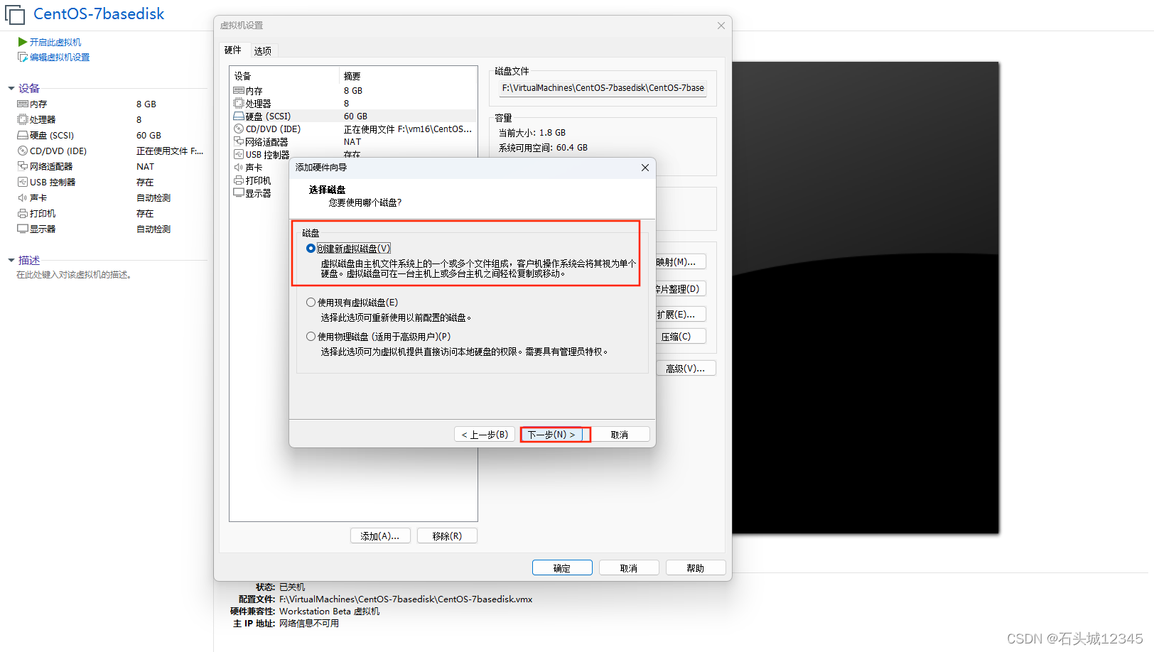 vm挂载硬盘 qemu vmware挂载磁盘_运维_06