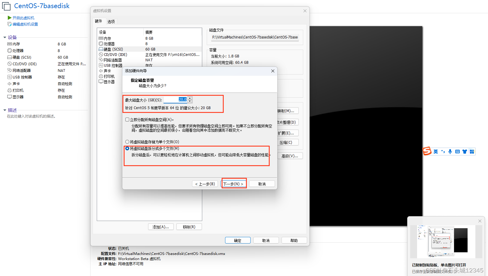 vm挂载硬盘 qemu vmware挂载磁盘_linux_07