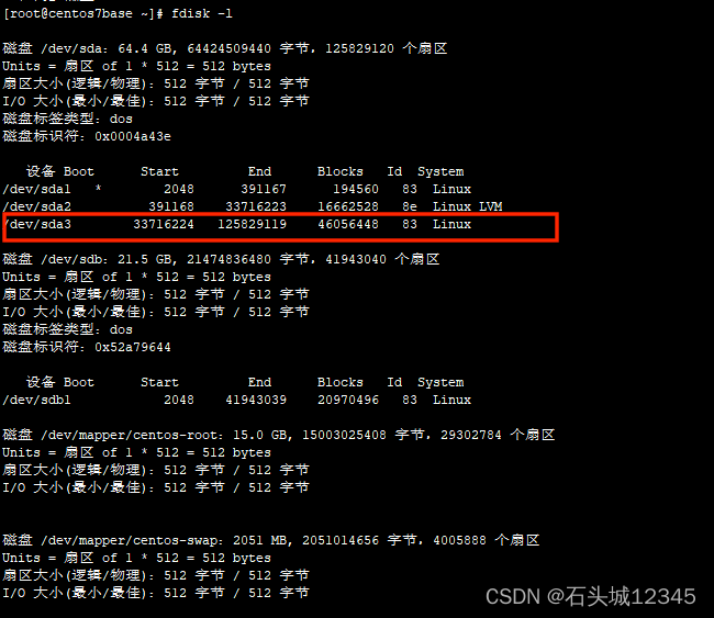 vm挂载硬盘 qemu vmware挂载磁盘_vm挂载硬盘 qemu_21