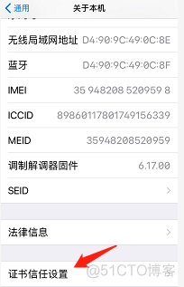 charles手机端连接 ios连接charles_charles手机端连接_16