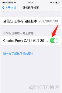 charles手机端连接 ios连接charles_HTTP_17