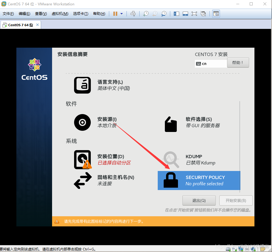 centos 固态硬盘 快吗 固态硬盘安装centos7_VMware_27