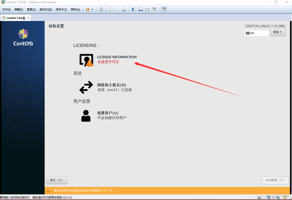 centos 固态硬盘 快吗 固态硬盘安装centos7_CentOS7_38