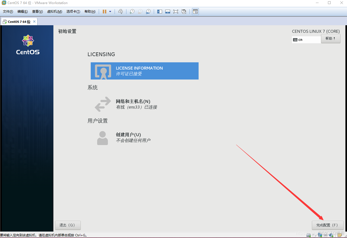 centos 固态硬盘 快吗 固态硬盘安装centos7_centos 固态硬盘 快吗_40