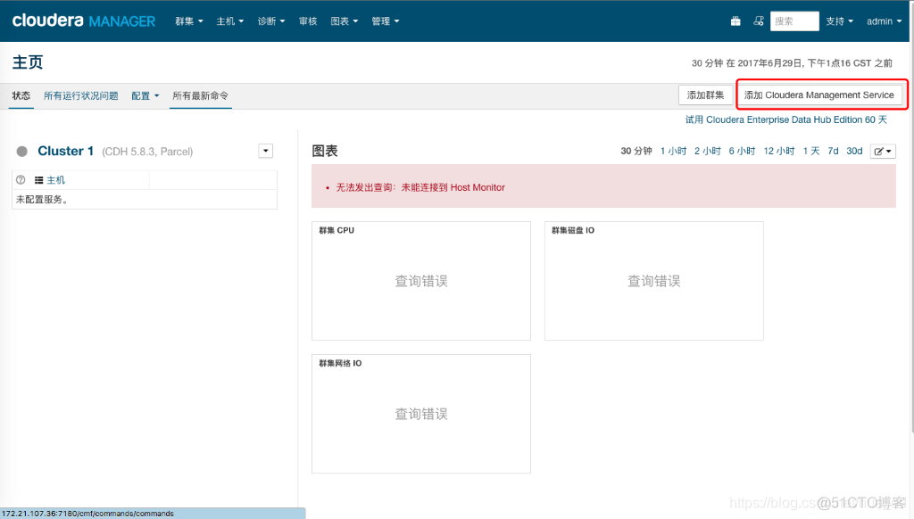 cdh 配置 flume cdh使用教程_cloudera_15