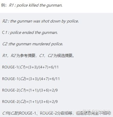 文本生成主观评价 文本生成的评价指标_ROUGE_05