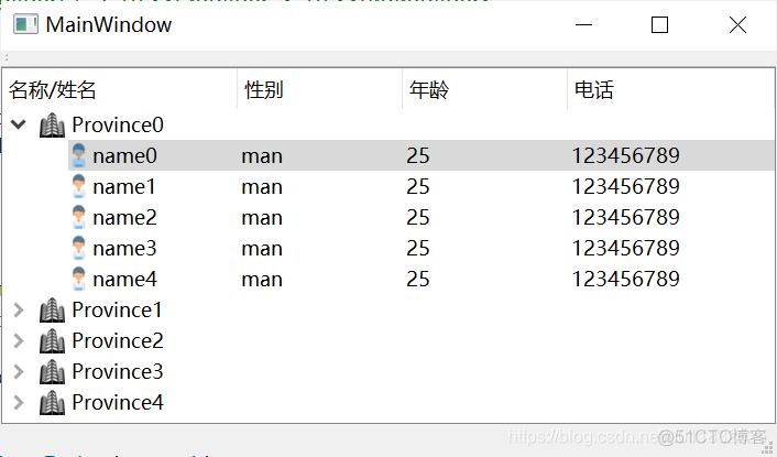 qtreewidgetitem子项中增加窗体 qtreewidgetitem添加图标_函数返回