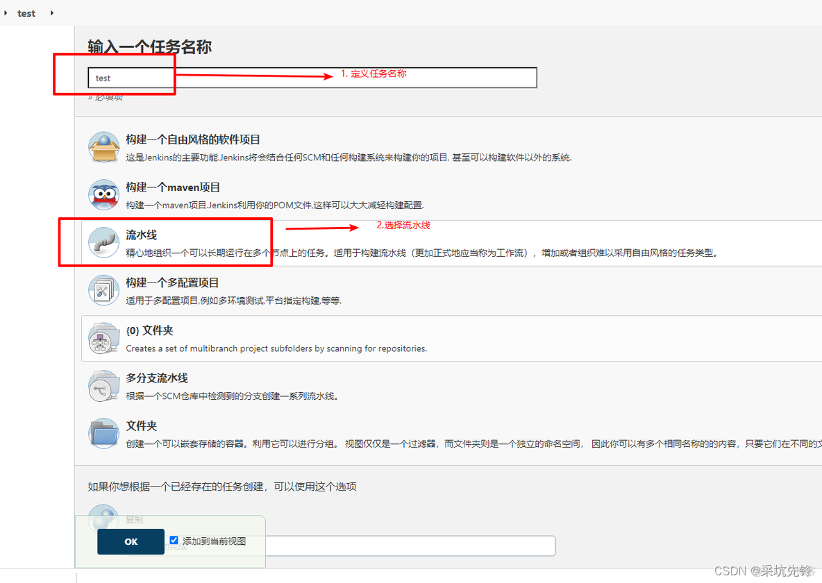 jenkins集成extentReports作用是什么 jenkins集成测试_maven_03