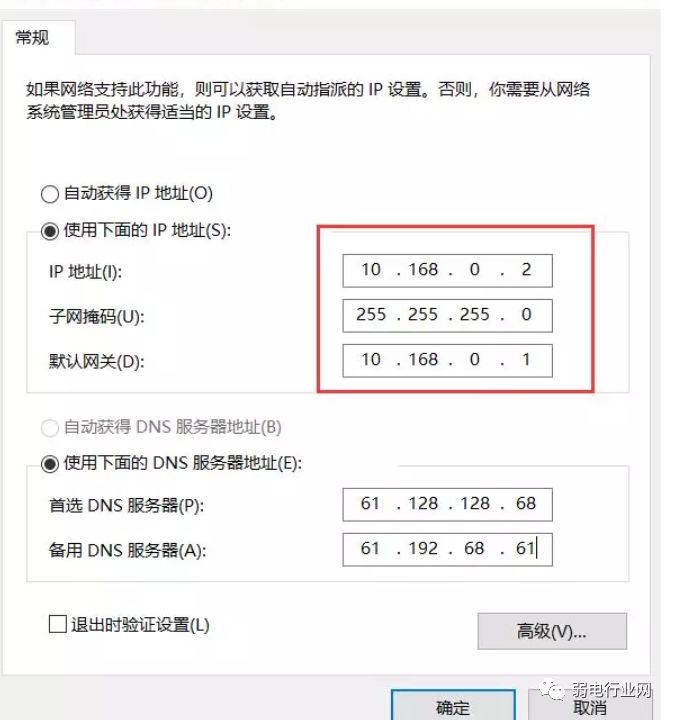 监控ip 连通 监控的ip地址冲突怎么办_监控ip 连通_04