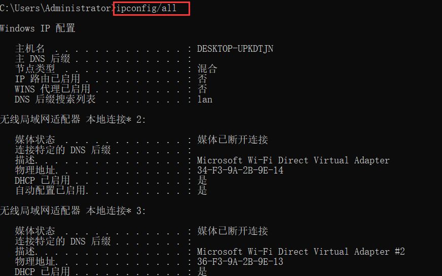 监控ip 连通 监控的ip地址冲突怎么办_数据绑定发生referenceerror_05