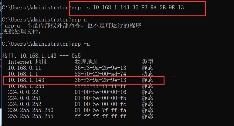 监控ip 连通 监控的ip地址冲突怎么办_ip地址被占用如何解决_06