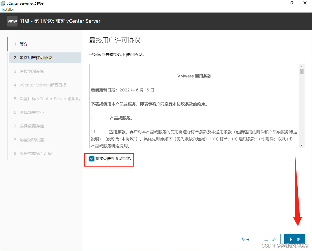 vsan esxi主机加入新vcenter vsan更换vcenter_vSphere8_03